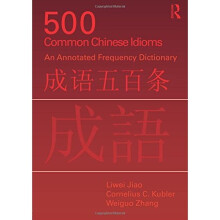 500 Common Chinese Idioms