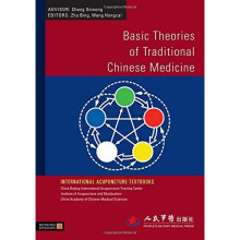 Basic Theories of Traditional Chinese Medicine (International Acupuncture Textbooks)