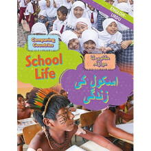 Comparing Countries: School Life (English/Urdu) (Dual Language Learners)