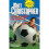 Goalkeeper in Charge (Matt Christopher Sports Fiction S.) 1