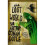 The Lost World (Headline Review Classics) 1