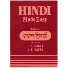 Hindi Made Easy: Bk. 2 (GCSE Series)