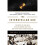 Interstellar Age, The : Inside the Forty-Year Voyager Mission 1