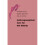 Anthroposophical Care for the Elderly 1