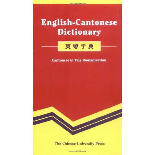 English-Cantonese Dictionary