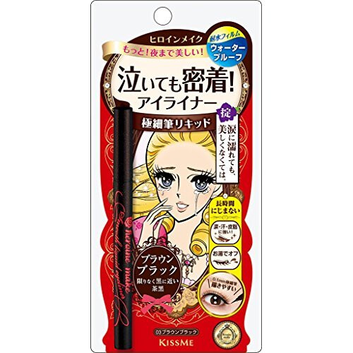 Heroine Make SP Smooth Liquid Eyeliner Super Keep 03 Brown Black