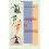 Sappho Is Burning (Paperback Only Required/Please Bind / Latest Edition) 1