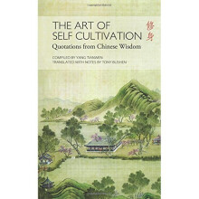 The Art of Self Cultivation: Quotes from Chinese Wisdom