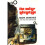 The Unfair Advantage (Driving) 1