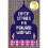Erotic Stories for Punjabi Widows: A hilarious and heartwarming novel 1