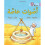 Special Sounds: Level 1 (KG) (Collins Big Cat Arabic Reading Programme) 1