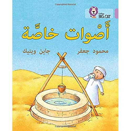 Special Sounds: Level 1 (KG) (Collins Big Cat Arabic Reading Programme)