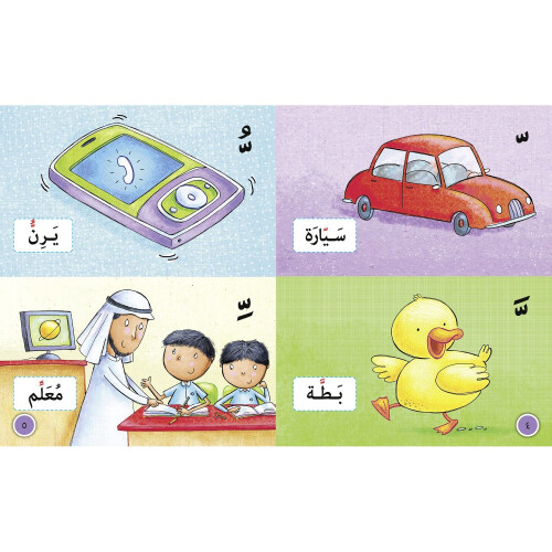 Special Sounds: Level 1 (KG) (Collins Big Cat Arabic Reading Programme) 2