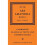 Ovid: Ars Amatoria, Book III (Cambridge Classical Texts and Commentaries) 2
