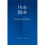 KJV Large Print Text Bible KJ650:T: Authorized King James Version 1