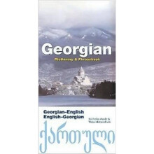 Georgian-English/English-Georgian Dictionary & Phrasebook (Hippocrene Dictionary & Phrasebook)