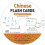 Chinese Flash Cards Kit Volume 1: Characters 1-349: Hsk Elementary Level 8