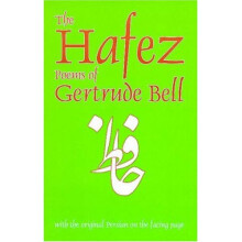The Hafez Poems of Gertrude Bell: With the Original Persian on the Facing Page (Classics of Persian Literature)