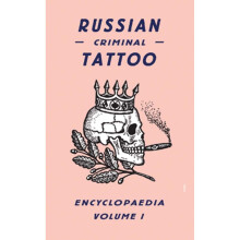 Russian Criminal Tattoo Encyclopaedia Volume I: 1