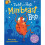 Twist and Hop, Minibeast Bop! 1