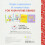 ABCs of Mathematics (Baby University) 3
