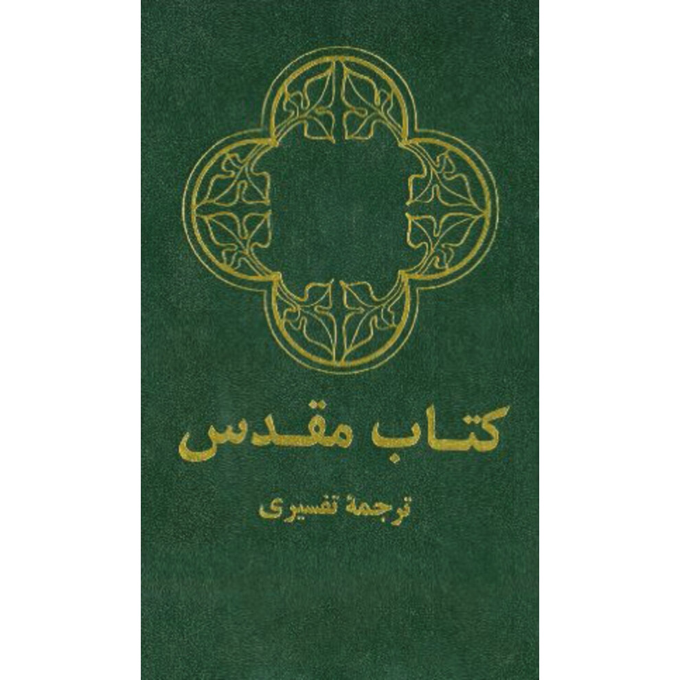 Farsi (Persian) Bible, Hardcover, Green