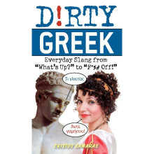 Dirty Greek: Everyday Slang from What's Up? to F*%# Off! (Dirty Everyday Slang)