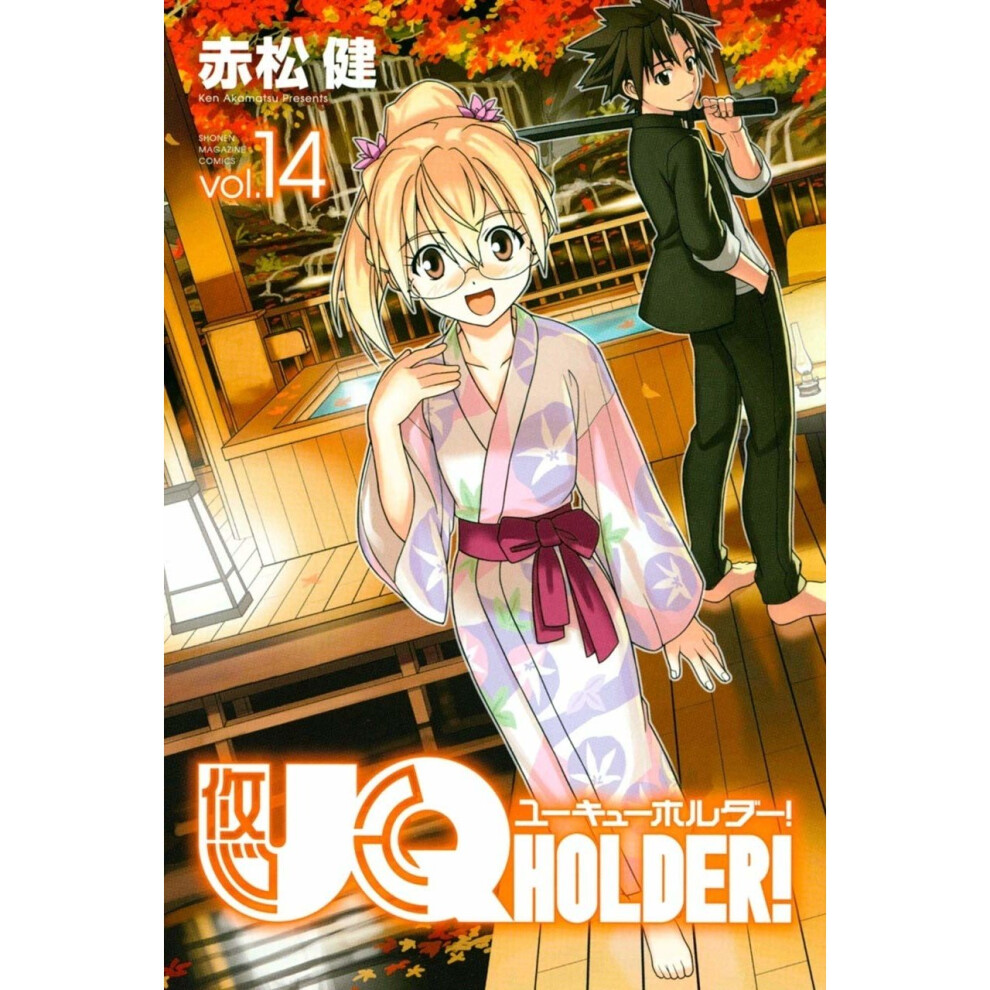 UQ Holder 14 ,