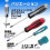 Vessel 900 Megadora +2x150 (JIS) +2 Screwdriver 5