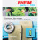 Eheim Eheim Pick-Up 160 (2010) Filter Cartridges (x2) 2