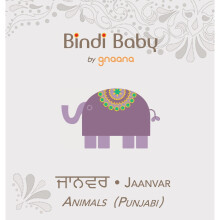 Bindi Baby Animals (Punjabi): A Beginner Language Book for Punjabi Children