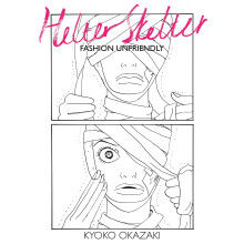 Helter Skelter : Fashion Unfriendly - Book