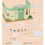 Sylvanian Families Sylvanian Families Country Doctor 3