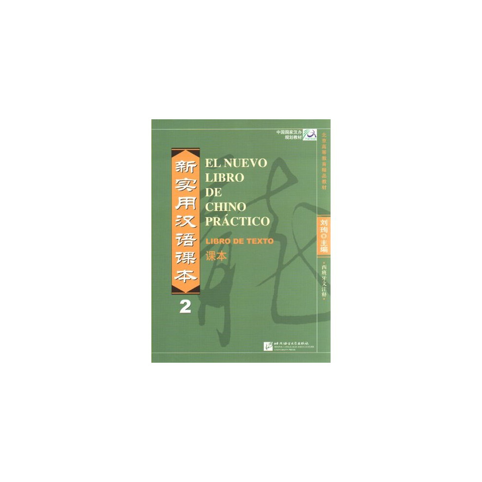 Isdp El Nuevo Libro De Chino Practico Vol.2 - Libro De Texto (Spanish Language)