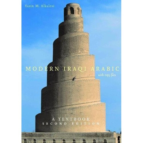Modern Iraqi Arabic: A Textbook