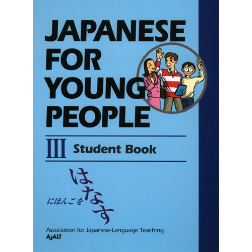 Japanese for Young People III: Student Book 1