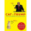 Cat vs Trump: An intelligence test for cats with low self-esteem 1