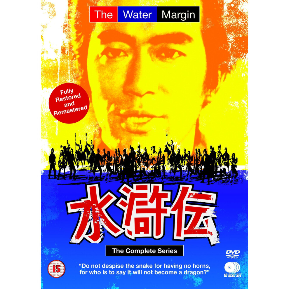 The Water Margin: Complete Series (DVD)