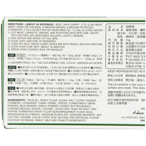 House Java Vegetable Curry 1 Kg 1