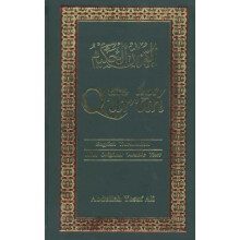 The Holy Qur'an: Arabic Text with English Translation