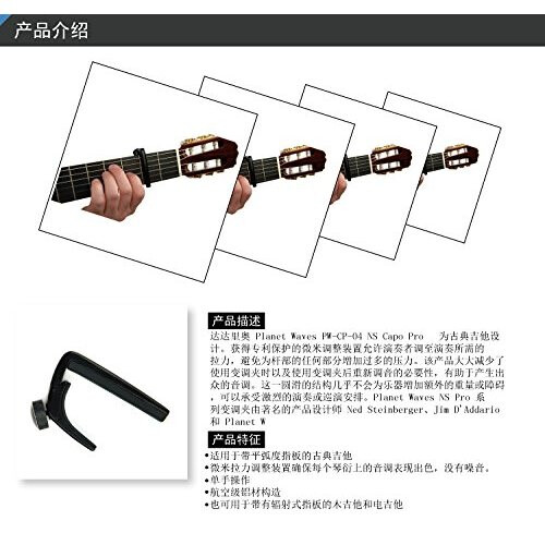 Planet Waves NS Classical Guitar Capo - Black 2