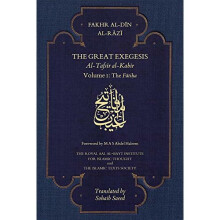 The Great Exegesis: Volume I – The Fatiha (First English Translation of Mafatih al-Ghayb by Fakhr al-Din Razi)
