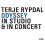 Terje Rypdal - Odyssey: In Studio and In Concert [3CD] [CD] 1