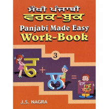 Panjabi Made Easy: Panjabi Made Easy Work-book Bk. 3