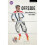 Offside (Modern Plays) 1