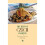 The Best of Czech Cooking: Expanded Eidtion 1