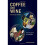Coffee and Wine: Two Worlds Compared 1