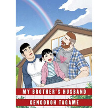 My Brother's Husband: Volume II