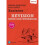 Revise Edexcel AS/A level Business Revision Guide & Workbook 1