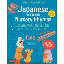 Japanese and English Nursery Rhymes